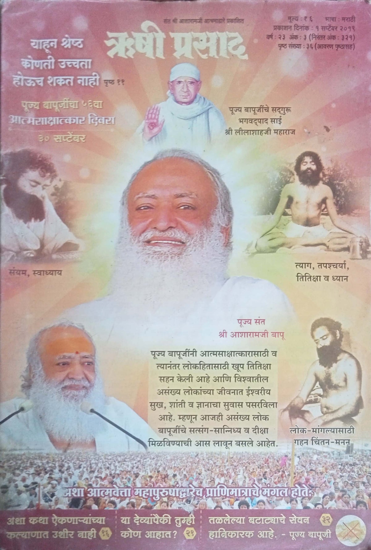 Rishi Prasad 1 September 2019