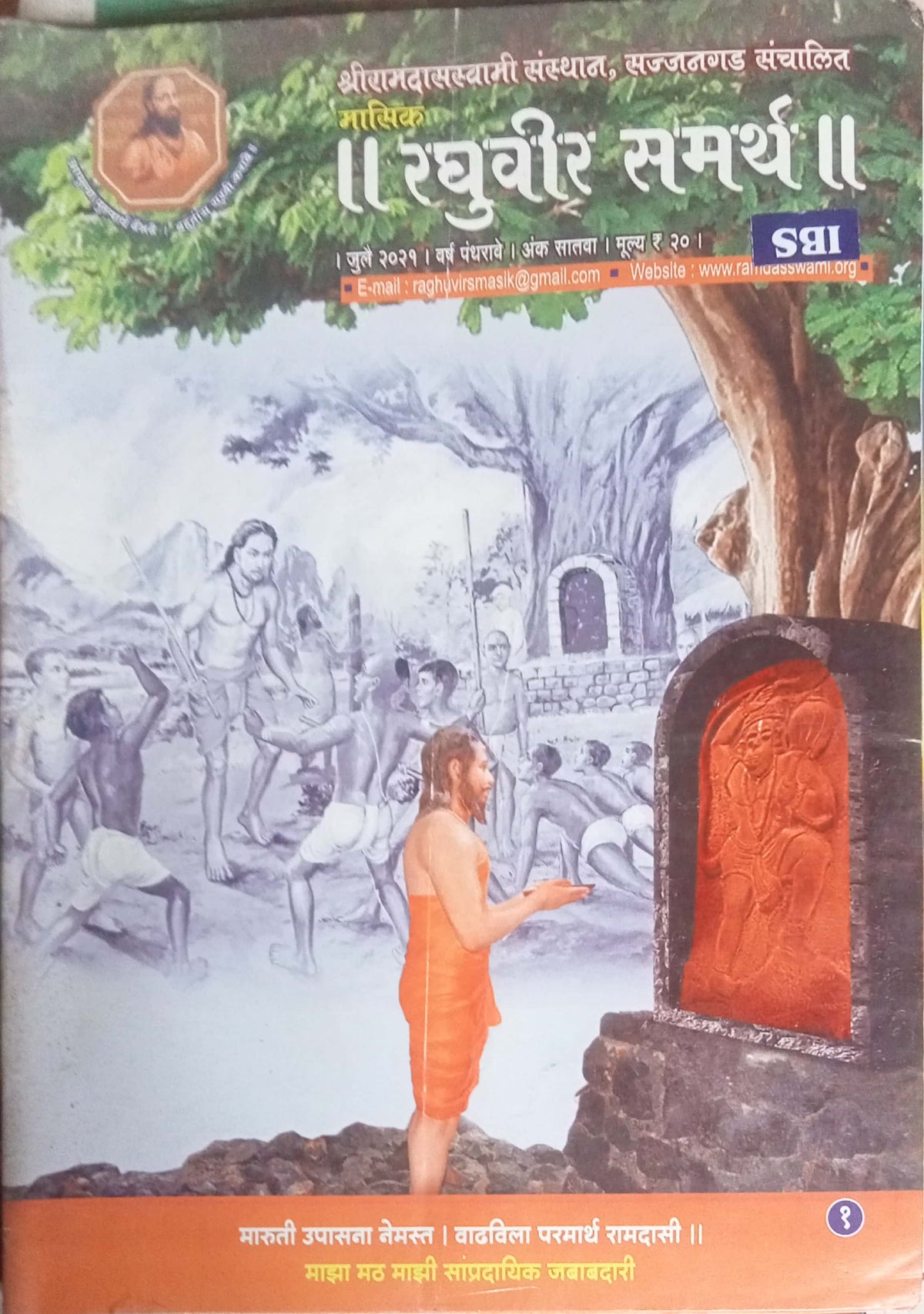 Raghuvir Samarth July 2021