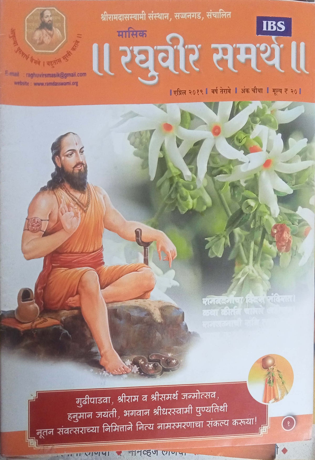 Raghuvir Samarth April 2019