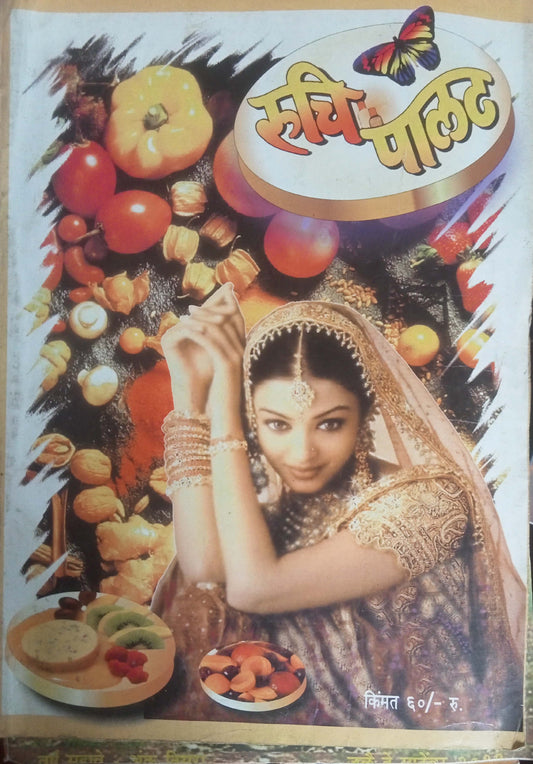 Ruchi Palat (D)