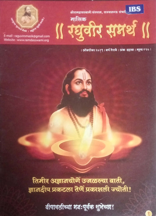 Raghuvir Samarth October 2019 (D)