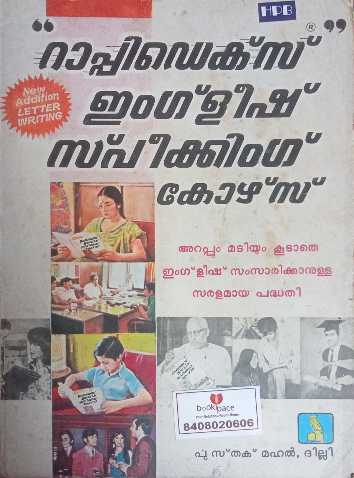 Rapidex English Speaking Course (Malayalam edition)