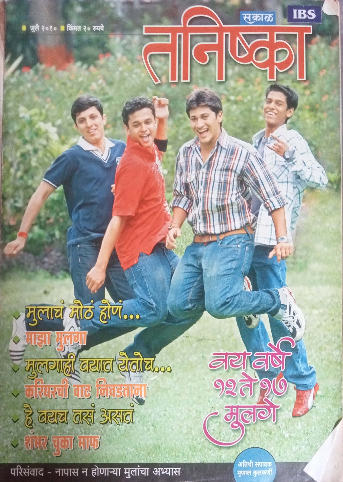 Sakal Tanishka July 2010