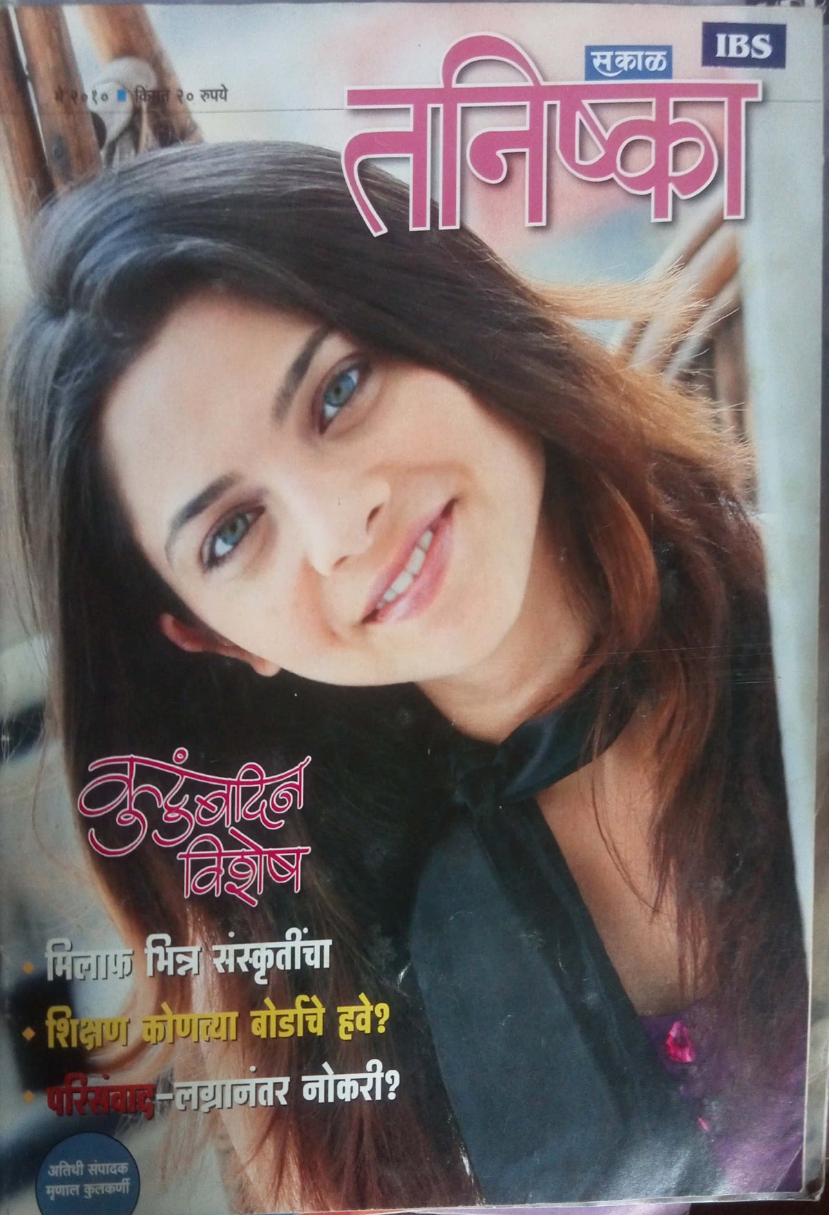Sakal Tanishka May 2010