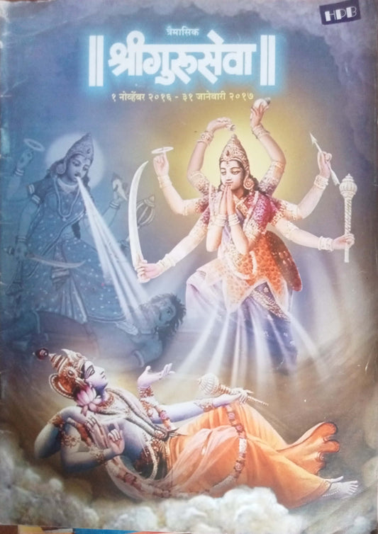 Shri Guru Seva 1 November 2016