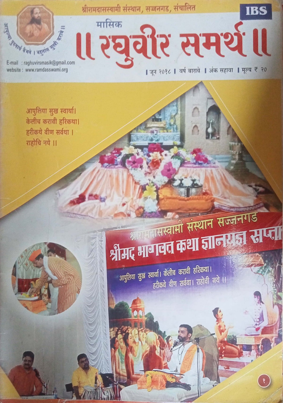 Raghuvir Samarth June 2018