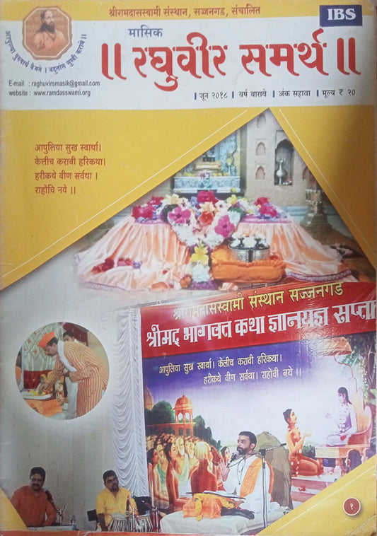 Raghuvir Samarth June 2018