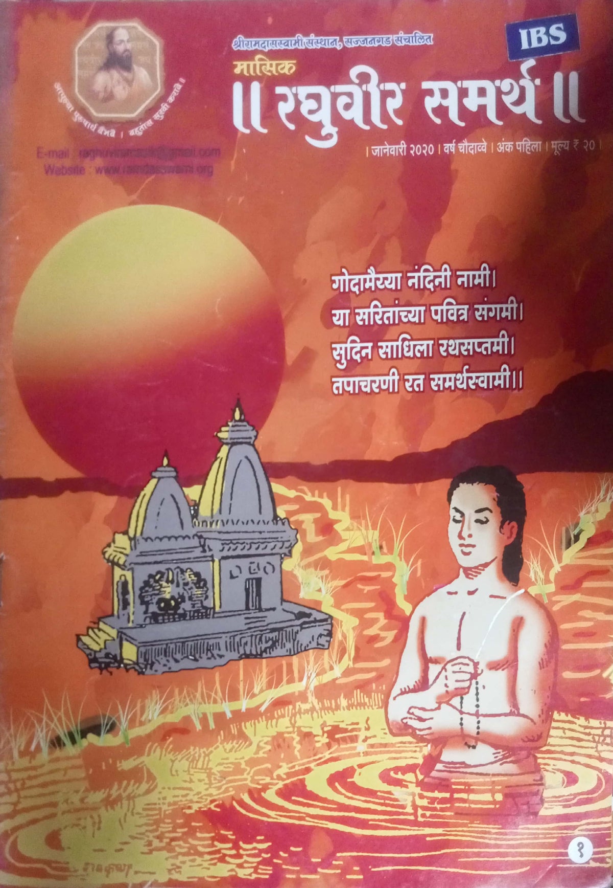 Raghuvir Samarth October 2018
