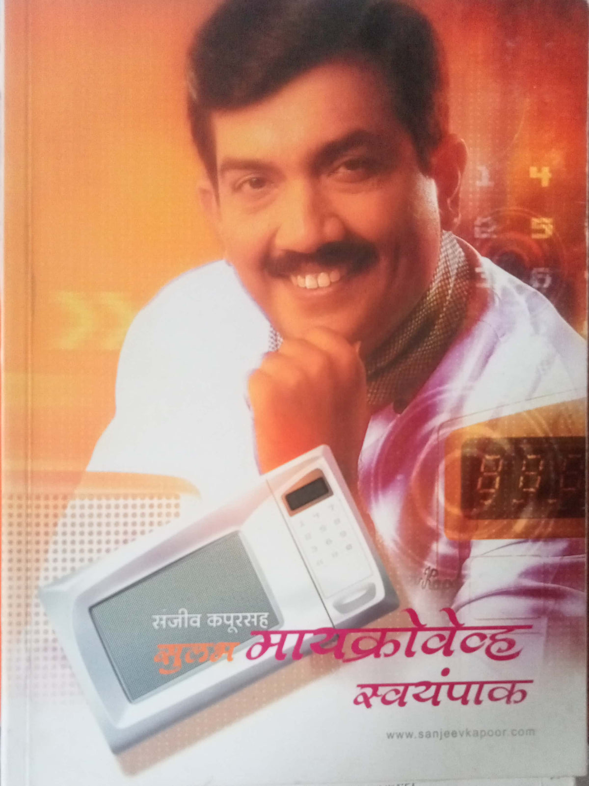 Sulabh Microwave Cooking by Sanjeev Kapoor