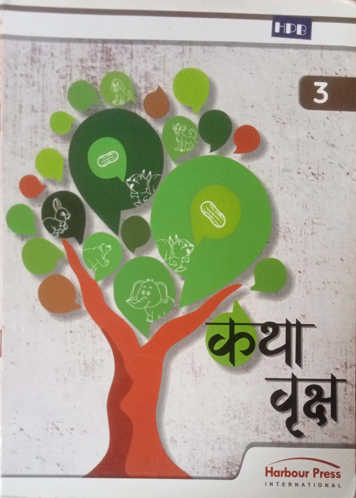Katha Vruksha 3