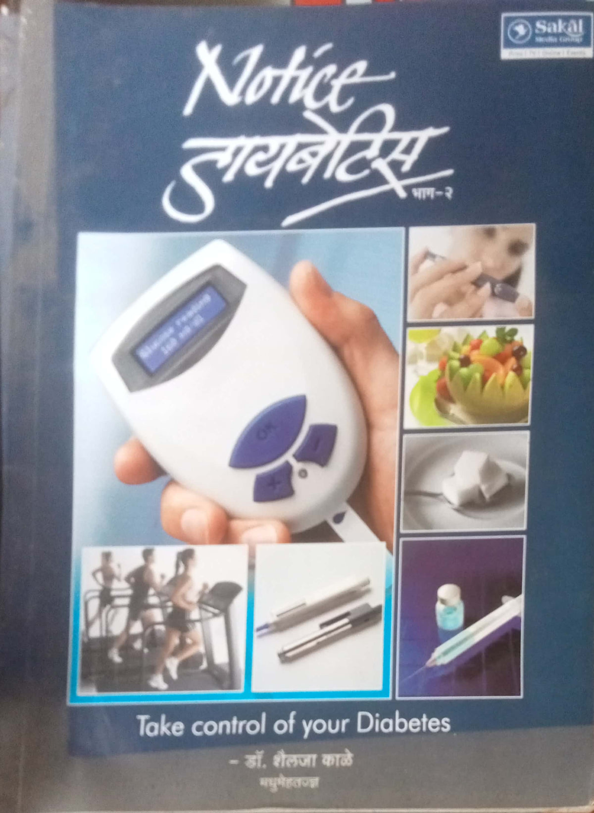 Notice Diabetes Part-2