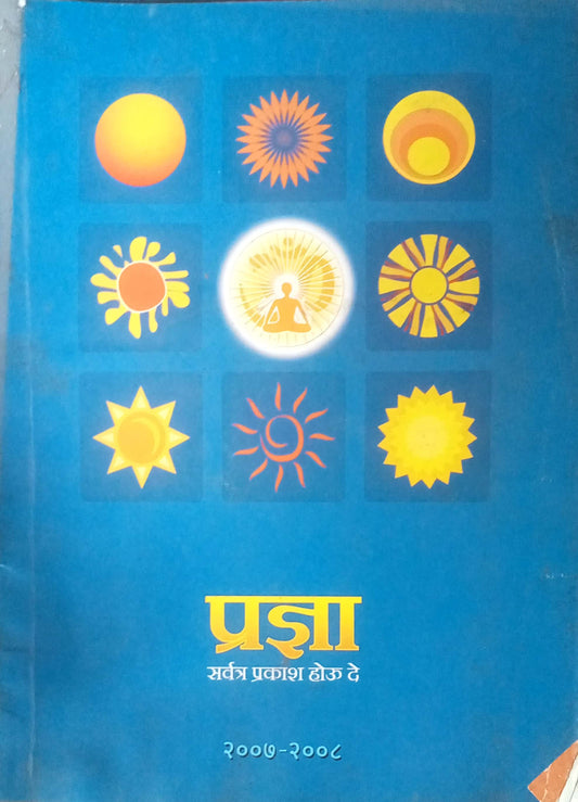 Pradnya