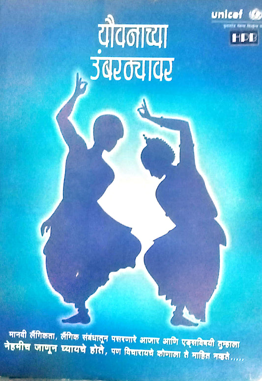 Yovanachya Ubarathyavar