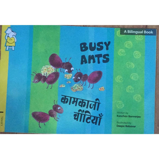 Busy Ants....Kamkaji Chitiya