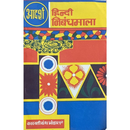 Adharsh Hindi Nibandmala