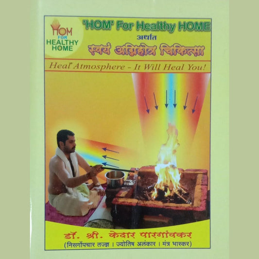 Swayam Agnihotra Chikitsa By Dr Kedar Pargaonkar (P)