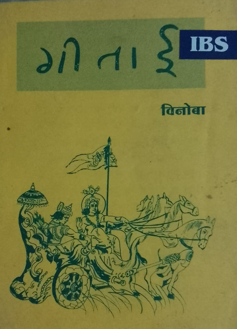 Geetai By Vinoba