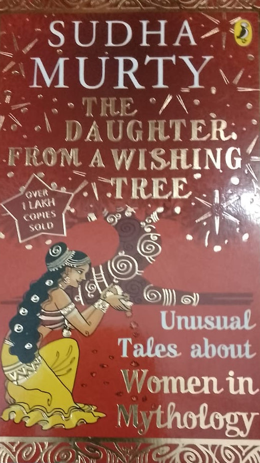 THE DAUGHTER FROM A WISHING TREE BY SUDHA MURTY