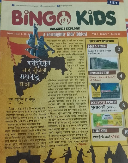 BINGO KIDS A FORTNIGHTLY KIDS DIGEST - 1 MAY 2018