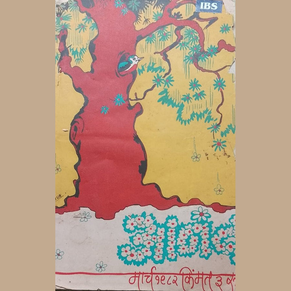 ANAND March 1982