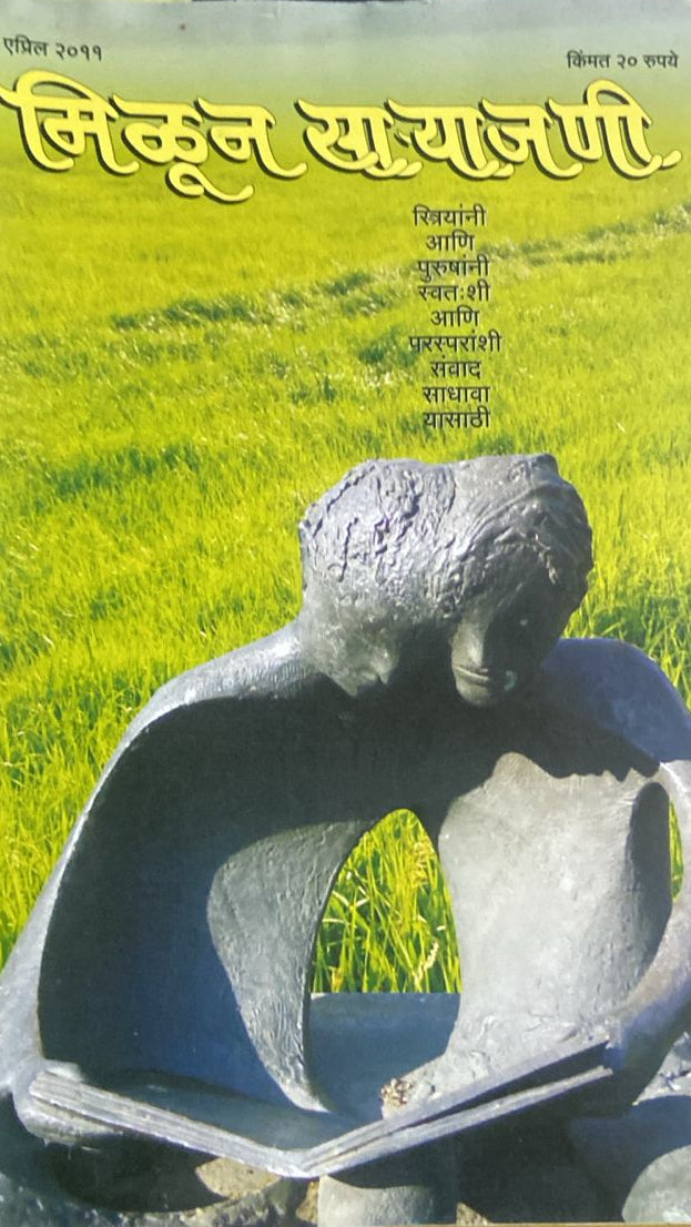 MILUN SAYAJANI APRIL 2011