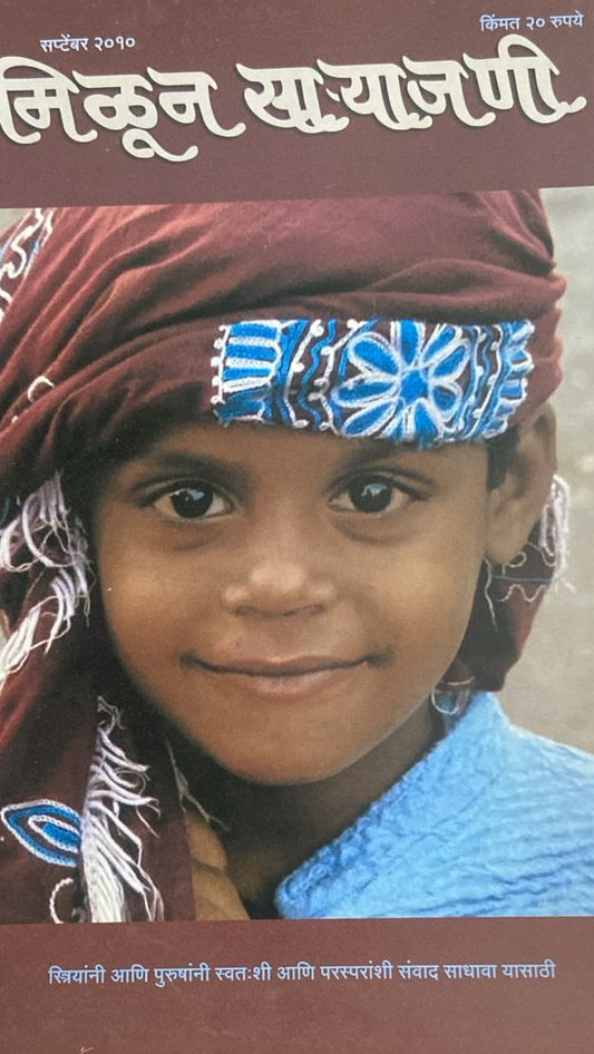 MLUN SAYAJANI SEPTEMBER 2010