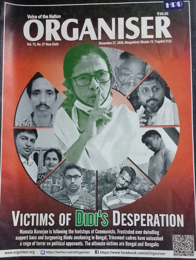 ORGANISER DECEMBER 2020
