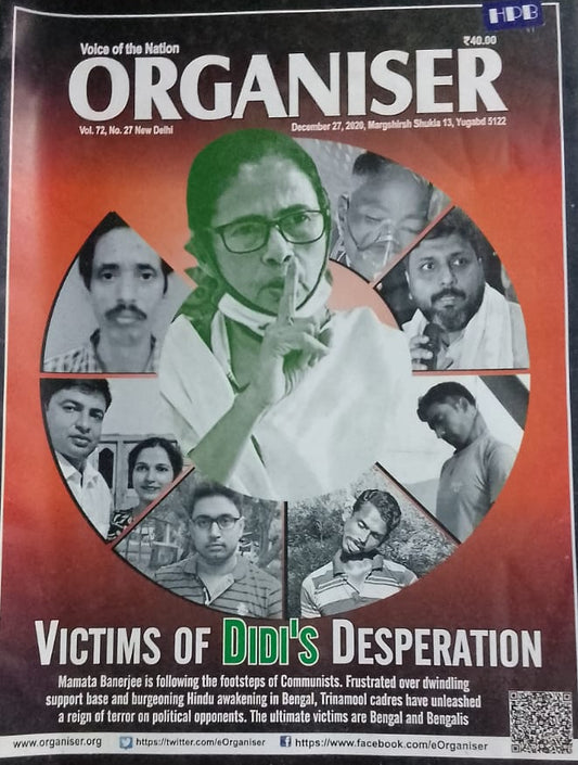 ORGANISER DECEMBER 2020 (D)