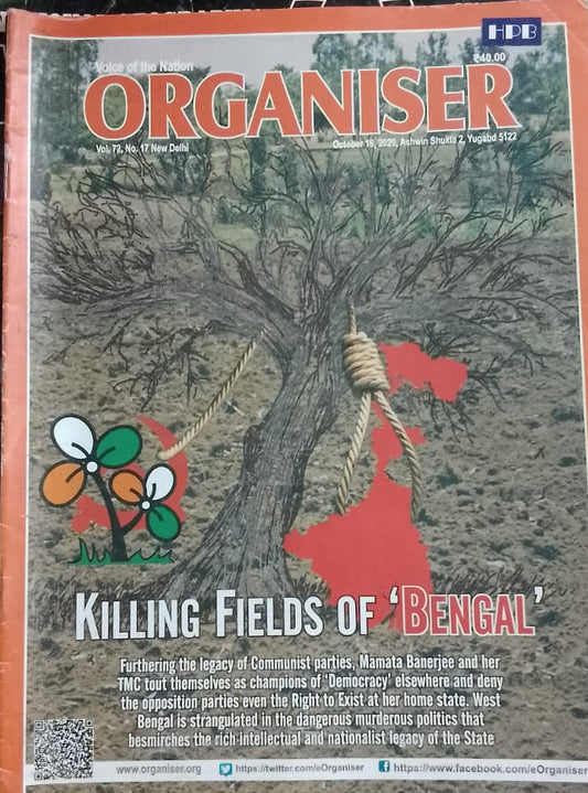 ORGANISER OCTOBER 18 2020
