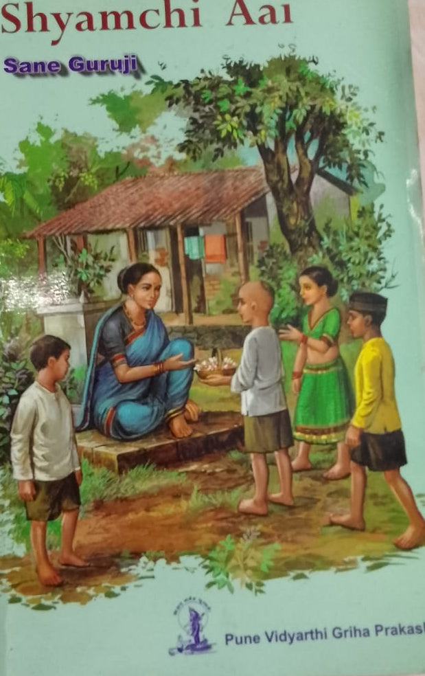 SHYAMCHI AIYEE BY SANE GURUJI