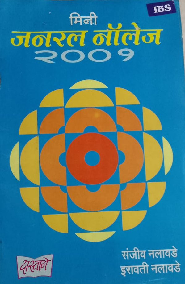 GENERAL KNOWLEDGE 2009
