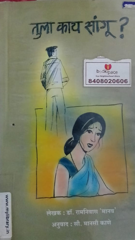 TULA KAY SANGU ?
