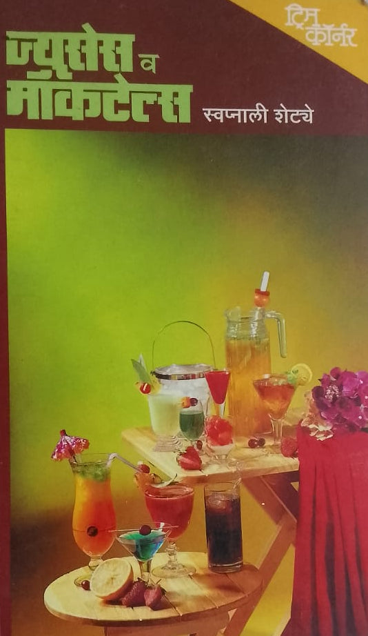 JUICE AND MOCKTAILS BY SWAPNALI