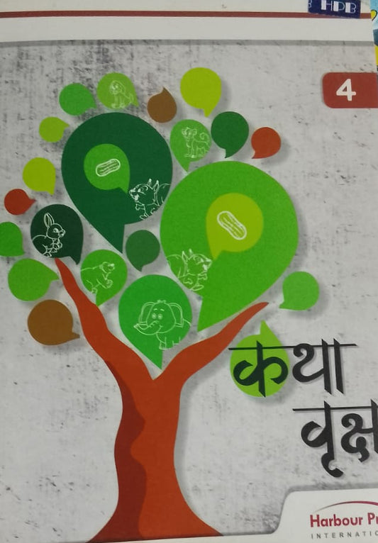 KATHA VRUKSH 4