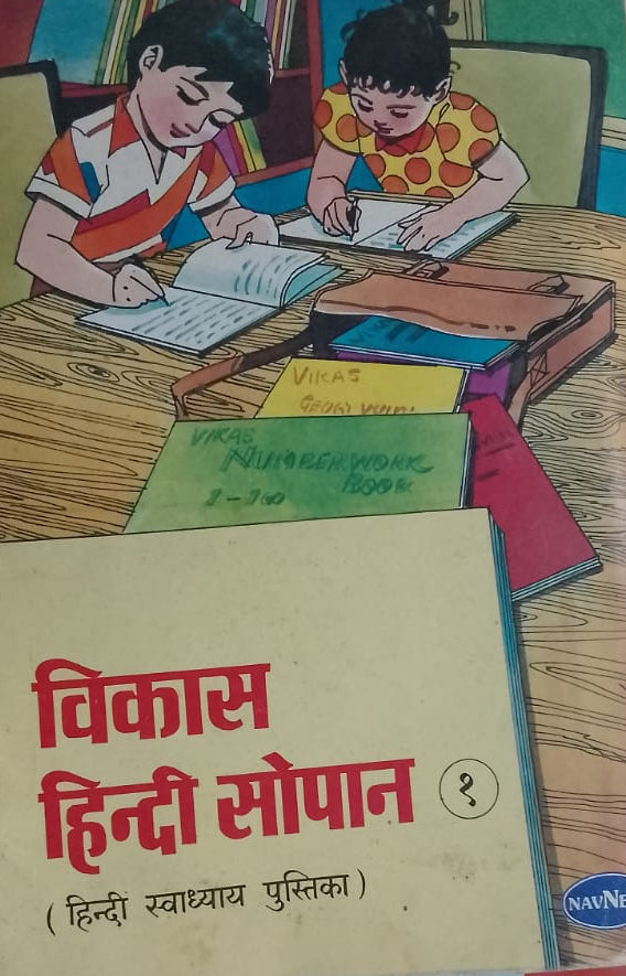VIKAS HINDI SOPAN