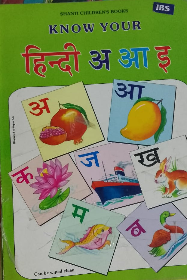 KNOW YOUR HINDI A AA E
