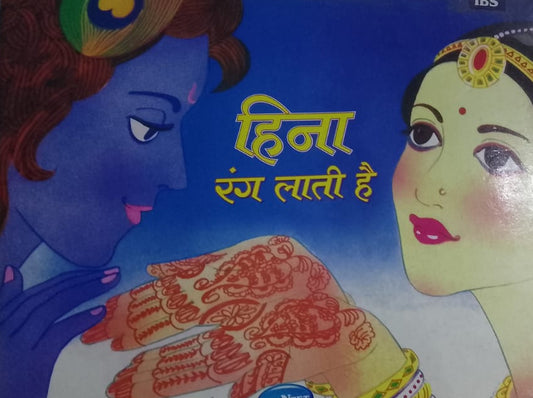 HENNA RANG LATI HAIN