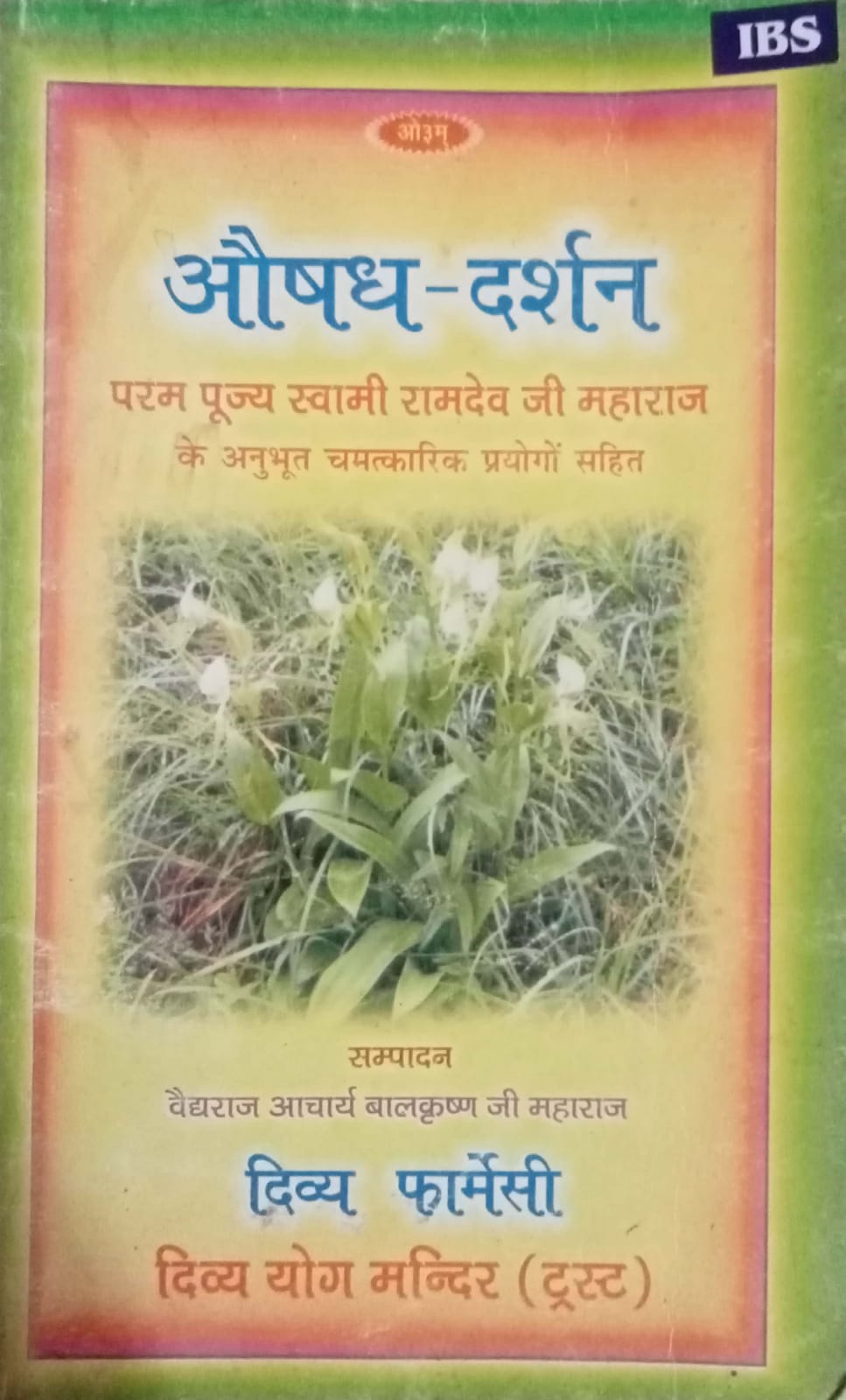 Aushad Darshan by Acharya Balkrishna