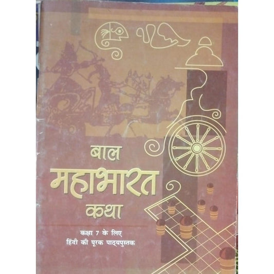 Bal Mahabharat katha