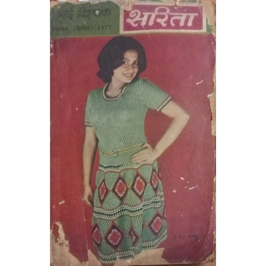 Sarita sep 1977