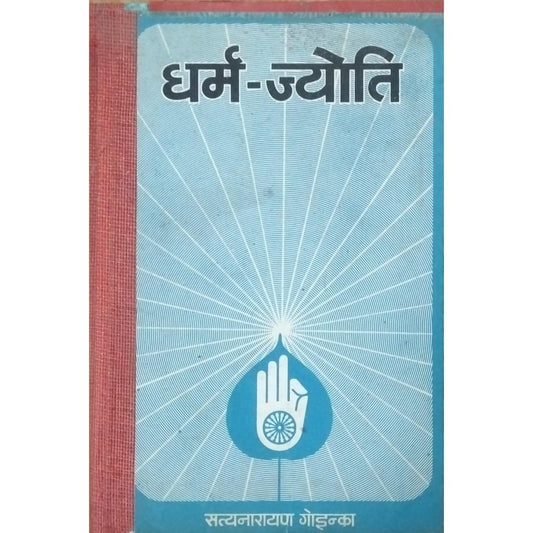 Dharma-Jyoti..( Hard Cover )