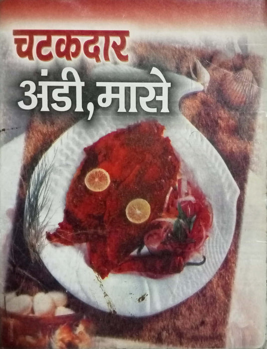 Chatakdar Aandi Mase by Nilima Bawadekar