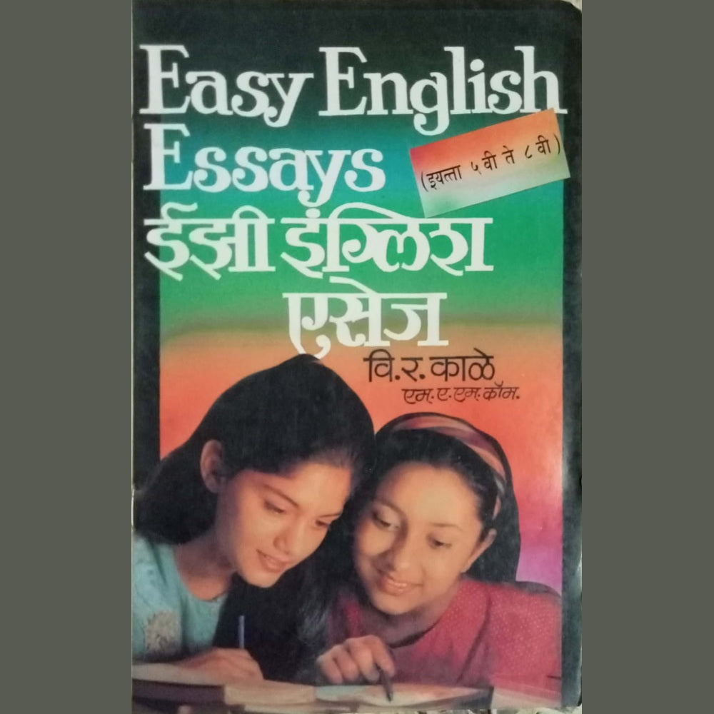 Easy English Essays
