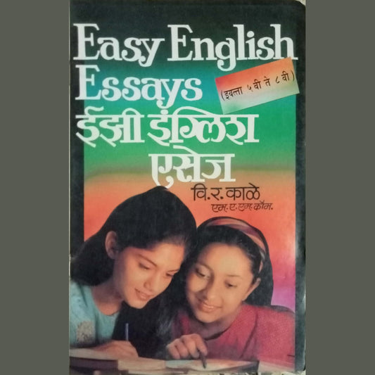 Easy English Essays