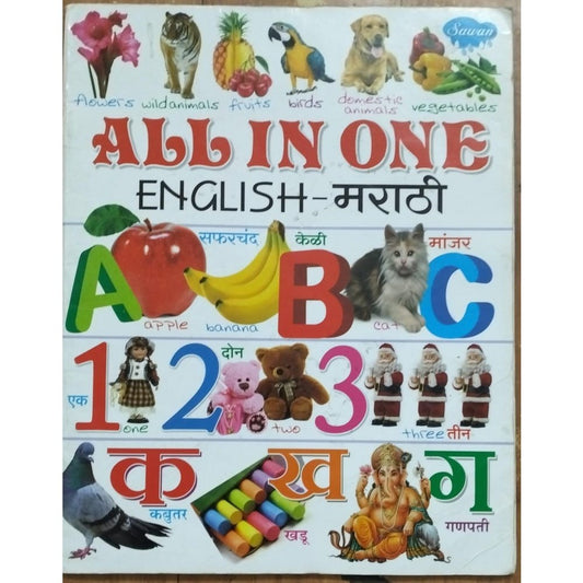 All in one English+Marathi