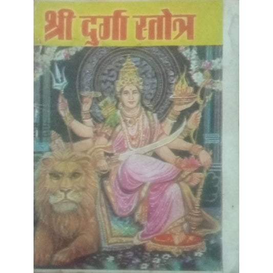 Shri Durgastotra (P)