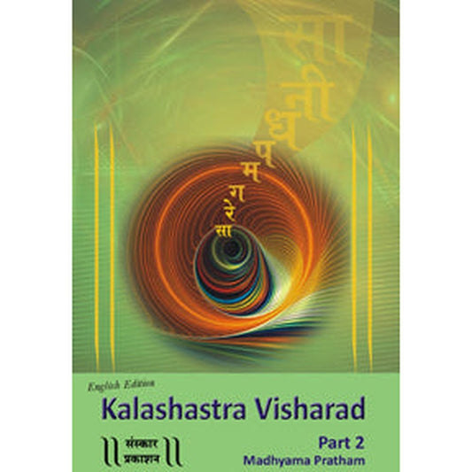 Kalashastra Visharad (Part-2) (Madhyama Pratham) (English) by Dr. Shilpa Bahulekar