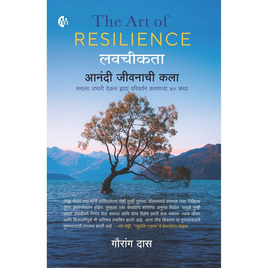 The Art Of Resilience By Gauranga Das  Kaivalya Joshi Books inspire-bookspace.myshopify.com Half Price Books India