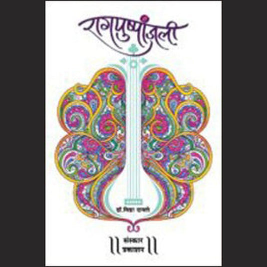 RaagPushpanjali (with CD) by Dr. Vidya Damle