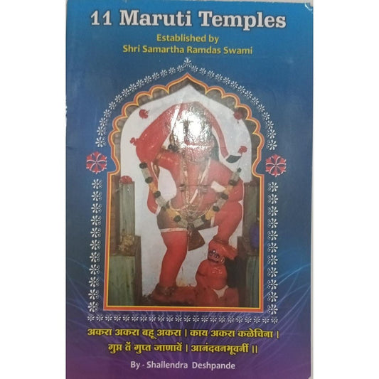 11 Maruti Temples Established By Shri Samartha Ramdas Swami  Inspire Bookspace Print Books inspire-bookspace.myshopify.com Half Price Books India